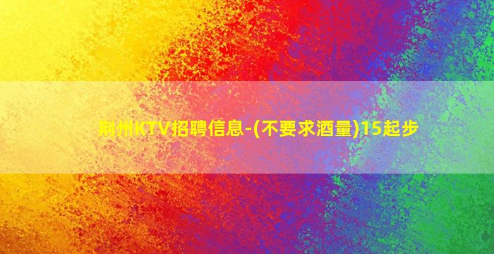 内蒙古酒吧招聘